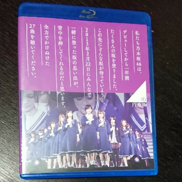 乃木坂46(ノギザカフォーティーシックス)の乃木坂46 1ST YEAR BIRTHDAY LIVE Blu-ray エンタメ/ホビーのDVD/ブルーレイ(ミュージック)の商品写真