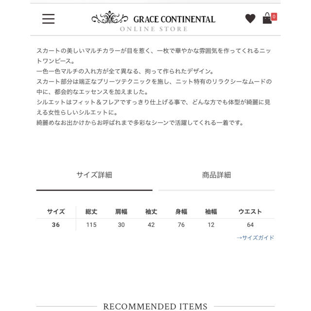 GRACE CONTINENTAL(グレースコンチネンタル)のお値下げ中❣️グレースコンチネンタル レディースのワンピース(ロングワンピース/マキシワンピース)の商品写真