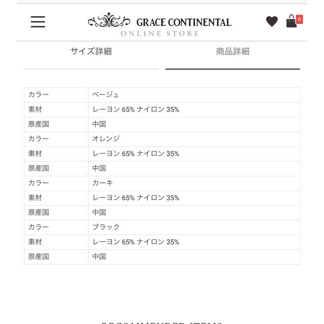 GRACE CONTINENTAL(グレースコンチネンタル)のお値下げ中❣️グレースコンチネンタル レディースのワンピース(ロングワンピース/マキシワンピース)の商品写真