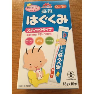 モリナガニュウギョウ(森永乳業)の森永はぐくみスティックタイプ(その他)