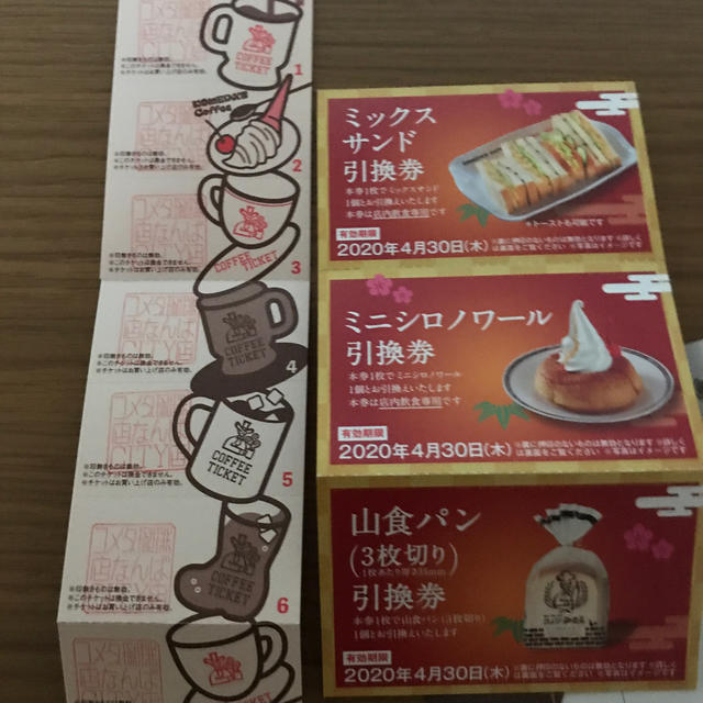 コメダ珈琲チケット チケットの優待券/割引券(フード/ドリンク券)の商品写真