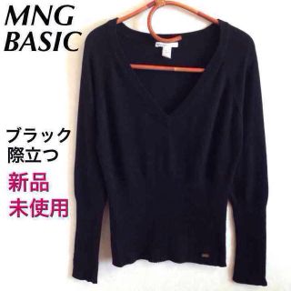 マンゴ(MANGO)の新品MNG BASIC V字リブニット(ニット/セーター)