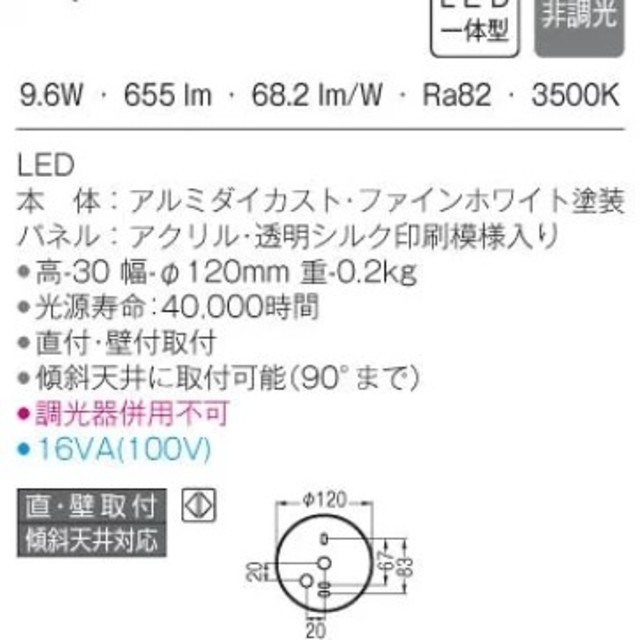 KOIZUMI(コイズミ)のAH50656 導光板薄型小型シーリング LED（温白色） コイズミ照明 インテリア/住まい/日用品のライト/照明/LED(天井照明)の商品写真