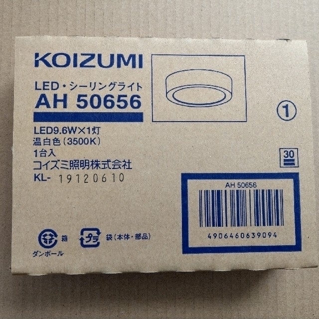 KOIZUMI(コイズミ)のAH50656 導光板薄型小型シーリング LED（温白色） コイズミ照明 インテリア/住まい/日用品のライト/照明/LED(天井照明)の商品写真