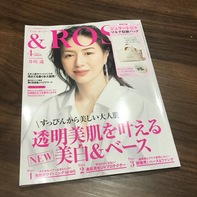 アンドロージー　雑誌のみ エンタメ/ホビーの雑誌(ファッション)の商品写真