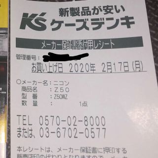 新品未使用！！  Nikon Z50ダブルズームキット 家電量販店購入