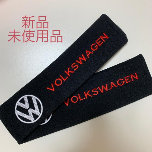 Volkswagen(フォルクスワーゲン)のフォルクスワーゲン　シートベルトカバー 自動車/バイクの自動車(車内アクセサリ)の商品写真