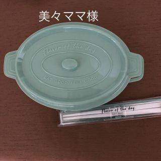 スリーコインズ(3COINS)のスリコ　オーバル型ランチBOX(弁当用品)