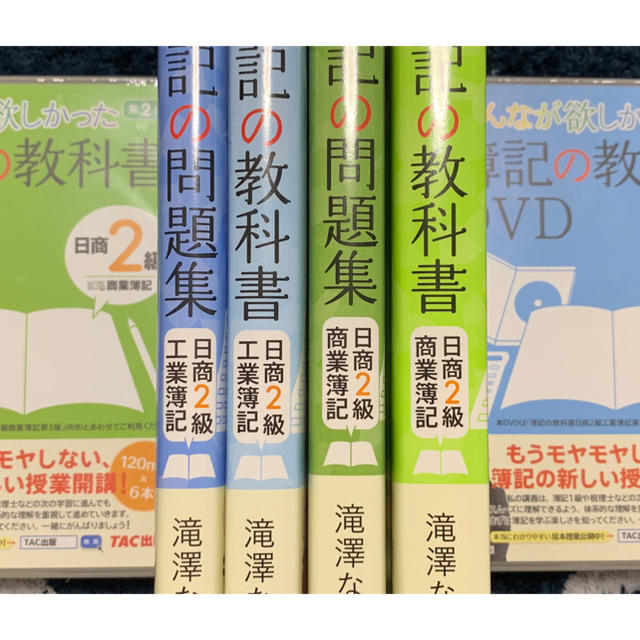 TAC出版(タックシュッパン)の日商２級商業簿記 みんなが欲しかった 第３版 セット エンタメ/ホビーの本(資格/検定)の商品写真