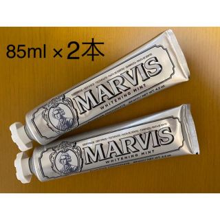 マービス(MARVIS)のマービス ホワイトニングミント 85ml 2本 歯磨き粉(歯磨き粉)