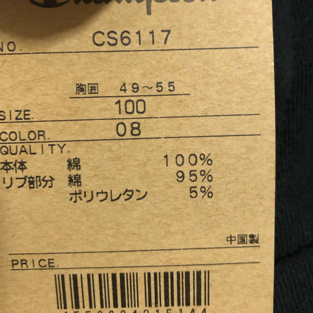 Champion(チャンピオン)のchampion チャンピオン　パーカー　キッズ　トレーナー キッズ/ベビー/マタニティのキッズ服男の子用(90cm~)(その他)の商品写真