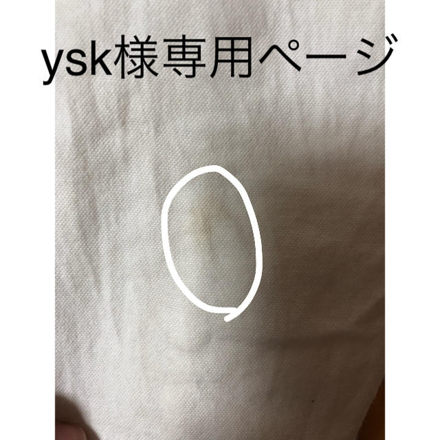 ysk様専用ページ その他のその他(その他)の商品写真