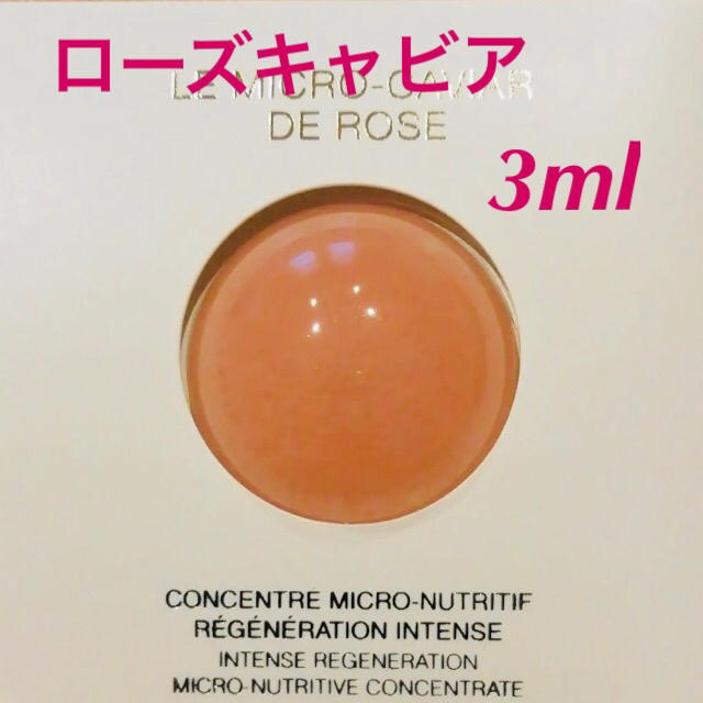 Dior(ディオール)の新品★DIor ディオール　プレステージ　ローズキャビア マスク★サンプル コスメ/美容のスキンケア/基礎化粧品(パック/フェイスマスク)の商品写真