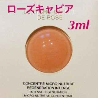 ディオール(Dior)の新品★DIor ディオール　プレステージ　ローズキャビア マスク★サンプル(パック/フェイスマスク)