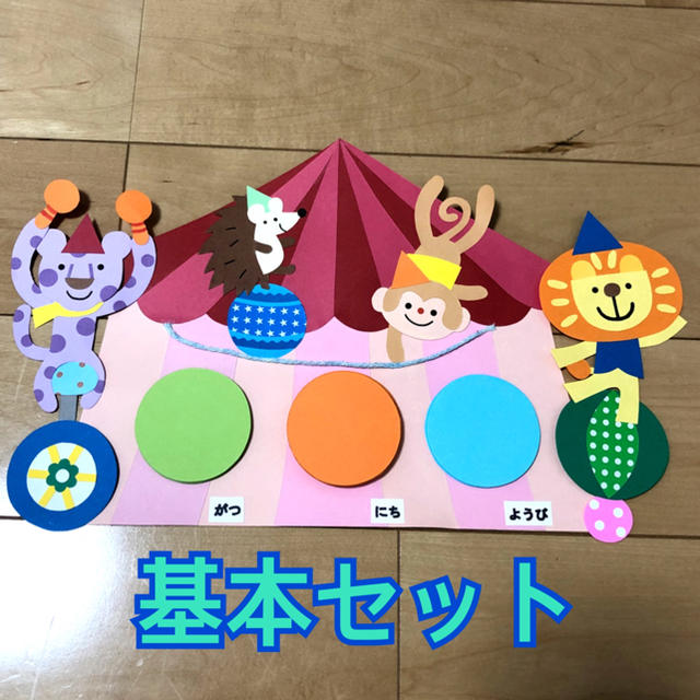 新年度 日めくりカレンダー 保育 アニマルサーカスの通販 By Rの紙工房 ラクマ 新年度 日めくりカレンダー 保育 アニマルサーカスの通販 By Rの紙工房 ラクマ