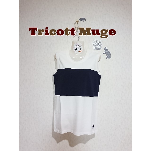 NAIGAI(ナイガイ)のTricott Muge カットソー レディースのトップス(カットソー(半袖/袖なし))の商品写真