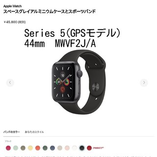 アップルウォッチ(Apple Watch)のApple Watch Series 5(GPSモデル)- 44mm新品未使用(腕時計(デジタル))