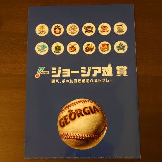 プロ野球 クリアファイル(記念品/関連グッズ)