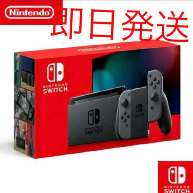 送料無料 新品 保証あり 任天堂 ニンテンドースイッチ 本体 グレー