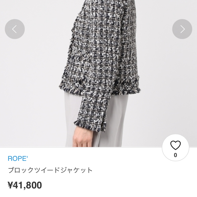 ROPE’(ロペ)のpikm様専用　　ロペ　ツイードジャケット レディースのジャケット/アウター(ノーカラージャケット)の商品写真