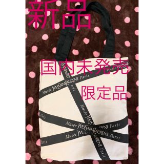 イヴサンローランボーテ(Yves Saint Laurent Beaute)の【新品未使用】パリ限定YSLイヴサンローラン　トートバッグ(トートバッグ)