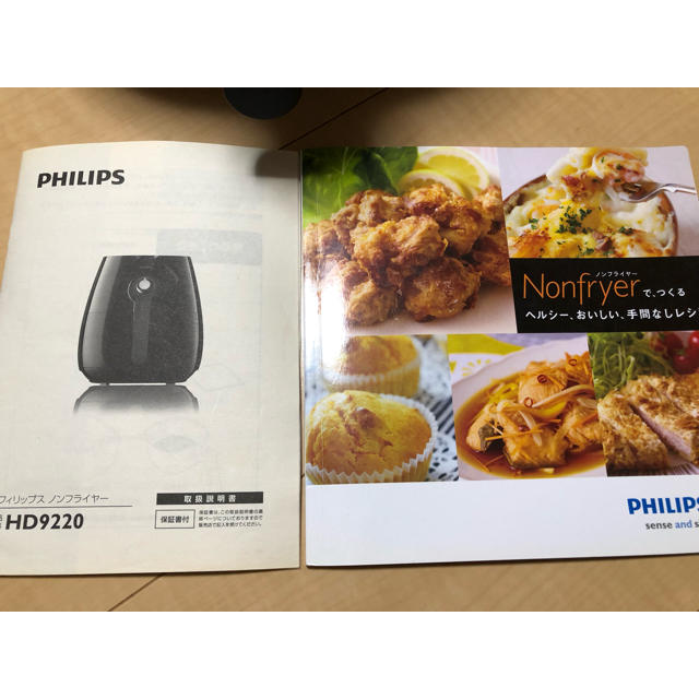 PHILIPS(フィリップス)のノンフライヤー スマホ/家電/カメラの調理家電(調理機器)の商品写真