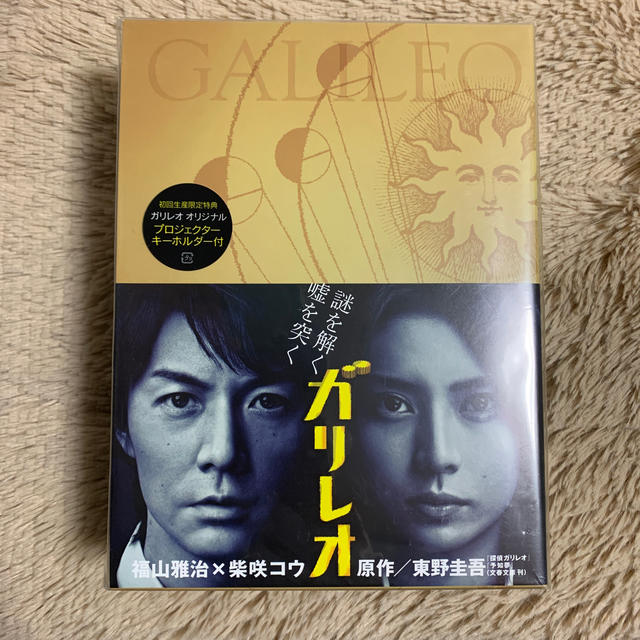 ガリレオ DVD