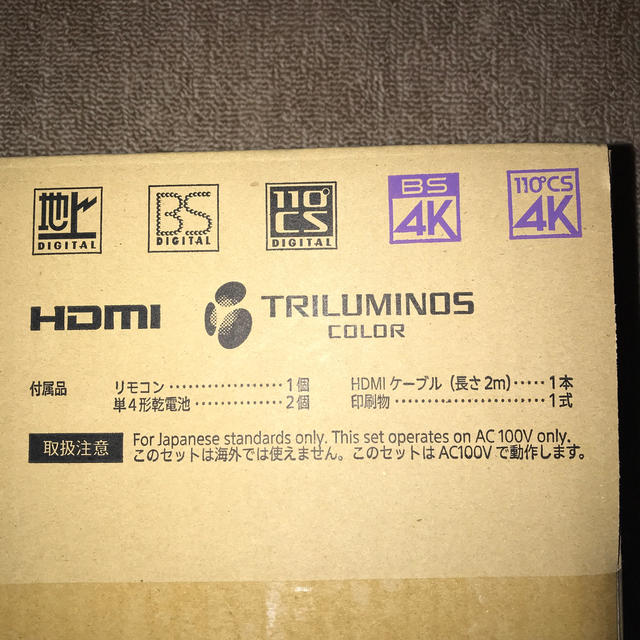 SONY. 地上.BS4K.110度CS4Kチューナー SONY. 地上.BS4K.110度CS4Kチューナー