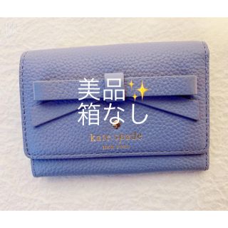 ケイトスペードニューヨーク(kate spade new york)のKate spade  NEW YORK 二つ折り財布(財布)