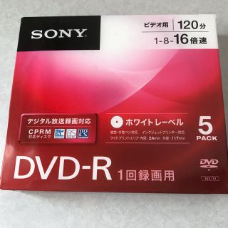 ソニー(SONY)のSONY ソニー　DVD-R 120分(その他)