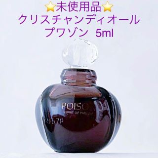 クリスチャンディオール(Christian Dior)の⭐️未使用品⭐️クリスチャンディオール プワゾン EDP 5ml(香水(女性用))