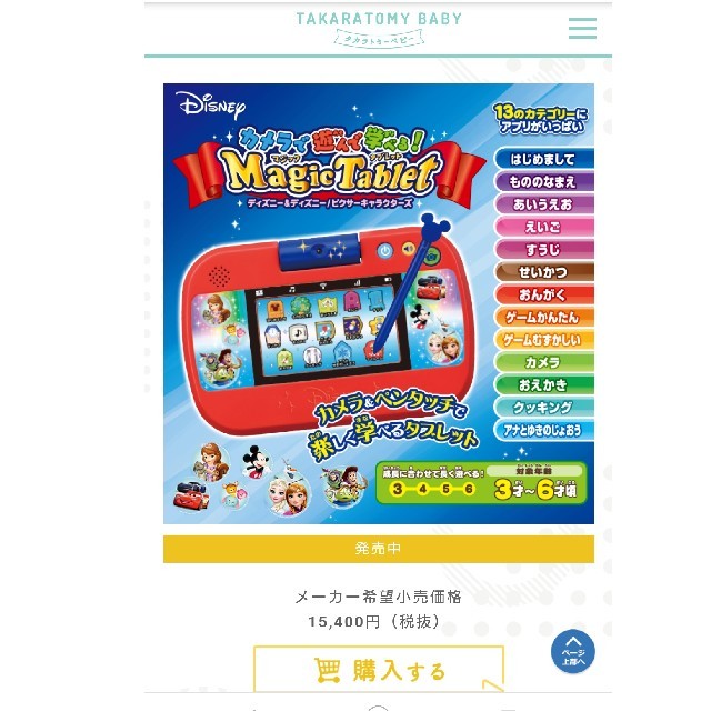 【新品未使用】ディズニー マジックタブレット Magic Tablet  アナ雪