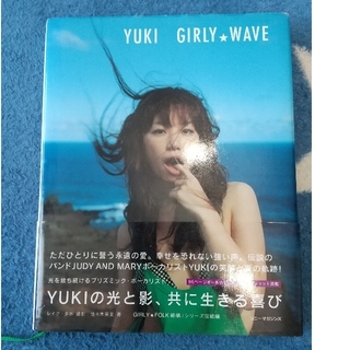 Girly WAVE/YUKI(ミュージシャン)