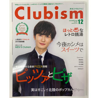 Clubism (クラビズム) 2018年 12月号(ニュース/総合)