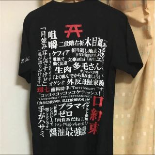 鳥居みゆき Tシャツ(お笑い芸人)