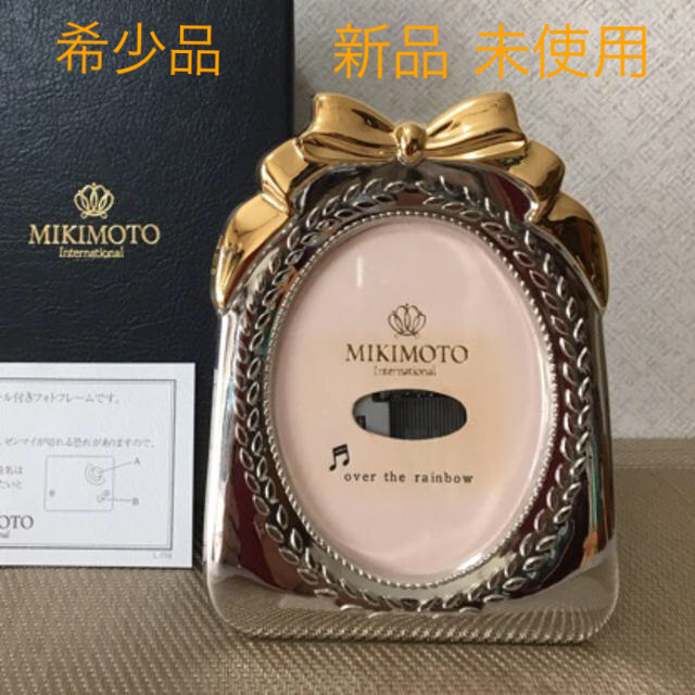 MIKIMOTO - 【希少品】MIKIMOTO オルゴール付 フォトフレームの MIKIMOTO - 【希少品】MIKIMOTO オルゴール付 フォトフレームの