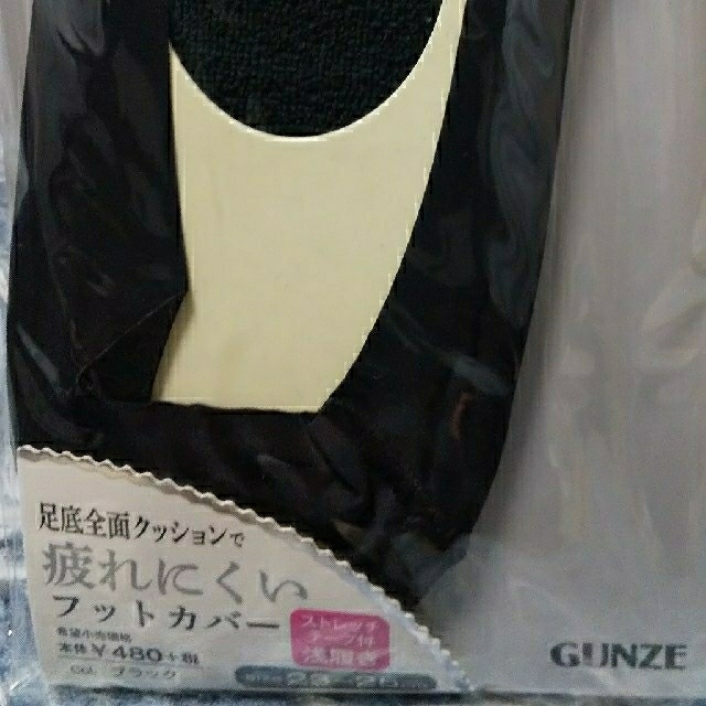 GUNZE(グンゼ)のTuche＊フットカバー レディースのレッグウェア(タイツ/ストッキング)の商品写真