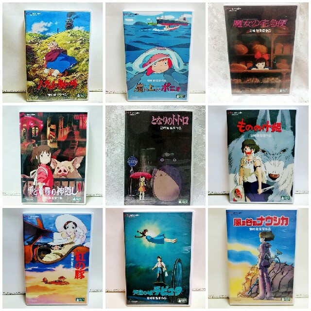 ジブリ♡人気9作品セット デジタルリマスター版 DVD【特典 ジブリ♡人気9作品セット デジタルリマスター版 DVD【特典
