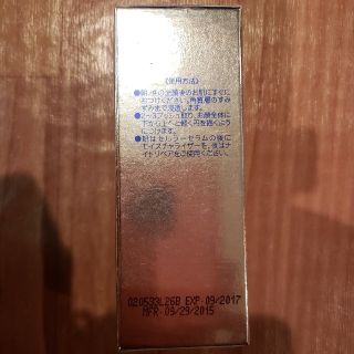 ジュネス ルミネス セルラーセラム15ml 美容液 国内正規品の通販 by ...
