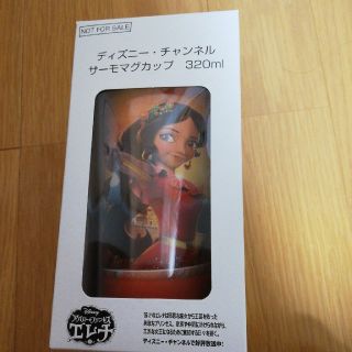 ディズニー(Disney)のディズニー☆サーモマグカップ  320ml (タンブラー)