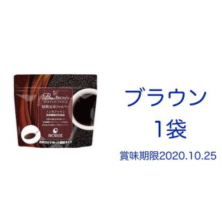 ビオライズ ダイエット ブラウン 1袋 未開封(ダイエット食品)