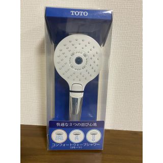 トウトウ(TOTO)のTOTO シャワーヘッド(タオル/バス用品)