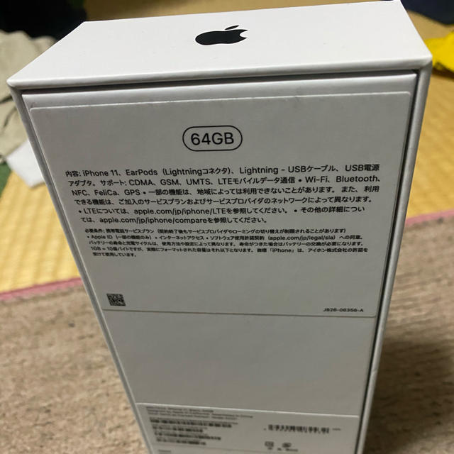 Apple(アップル)の【新品未使用】iPhone11 ブラック64GB ドコモ SIMロッ解除済み スマホ/家電/カメラのスマートフォン/携帯電話(スマートフォン本体)の商品写真