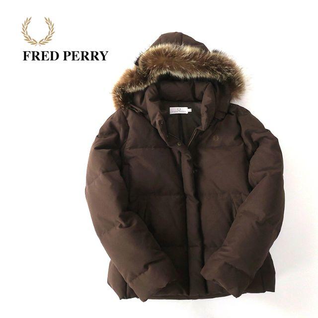 FRED PERRY フレッドペリー　ラクーンファー◎ダウンジャケットカラー…ブラウン
