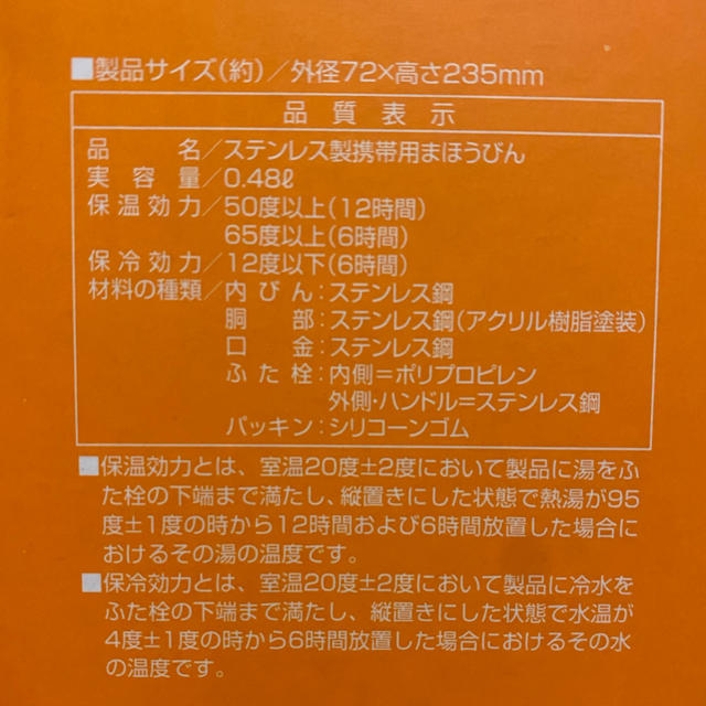 BEAMS(ビームス)の【新品・未使用】BEAMS ステンレス製携帯魔法瓶 インテリア/住まい/日用品のキッチン/食器(タンブラー)の商品写真