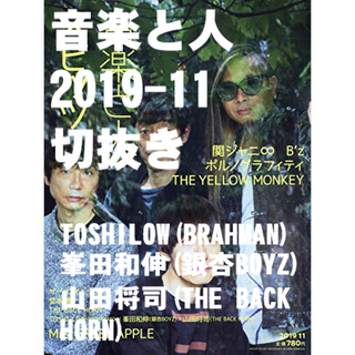 TOSHI-LOW(BRAHMAN)×峯田和伸(銀杏BOYZ)×山田将司(THE(音楽/芸能)