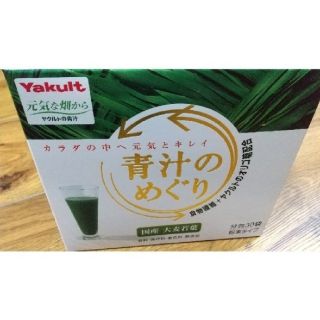 ヤクルト(Yakult)のヤクルトヘルスフーズ 青汁のめぐり  225g（7.5g×30袋）(青汁/ケール加工食品)