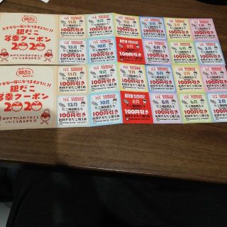 銀だこ 多幸クーポン 2枚セット(フード/ドリンク券)