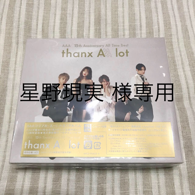 AAA(トリプルエー)のAAA 15th Anniversary All Time Best -than エンタメ/ホビーのCD(ポップス/ロック(邦楽))の商品写真