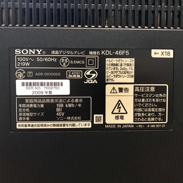 SONY　BRAVIA　46インチ